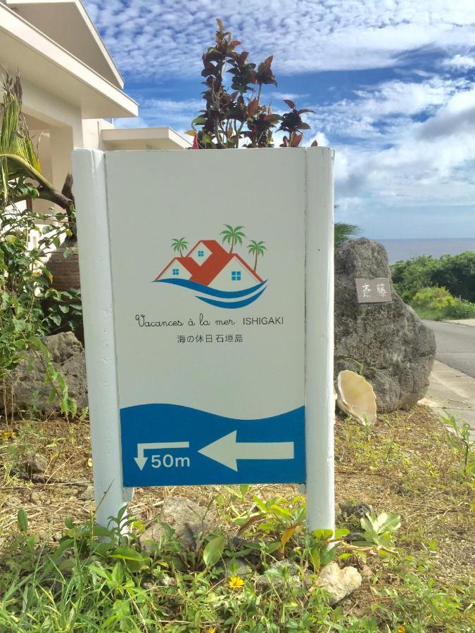 Vacances A La Mer Ishigaki Ishigaki  Extérieur photo