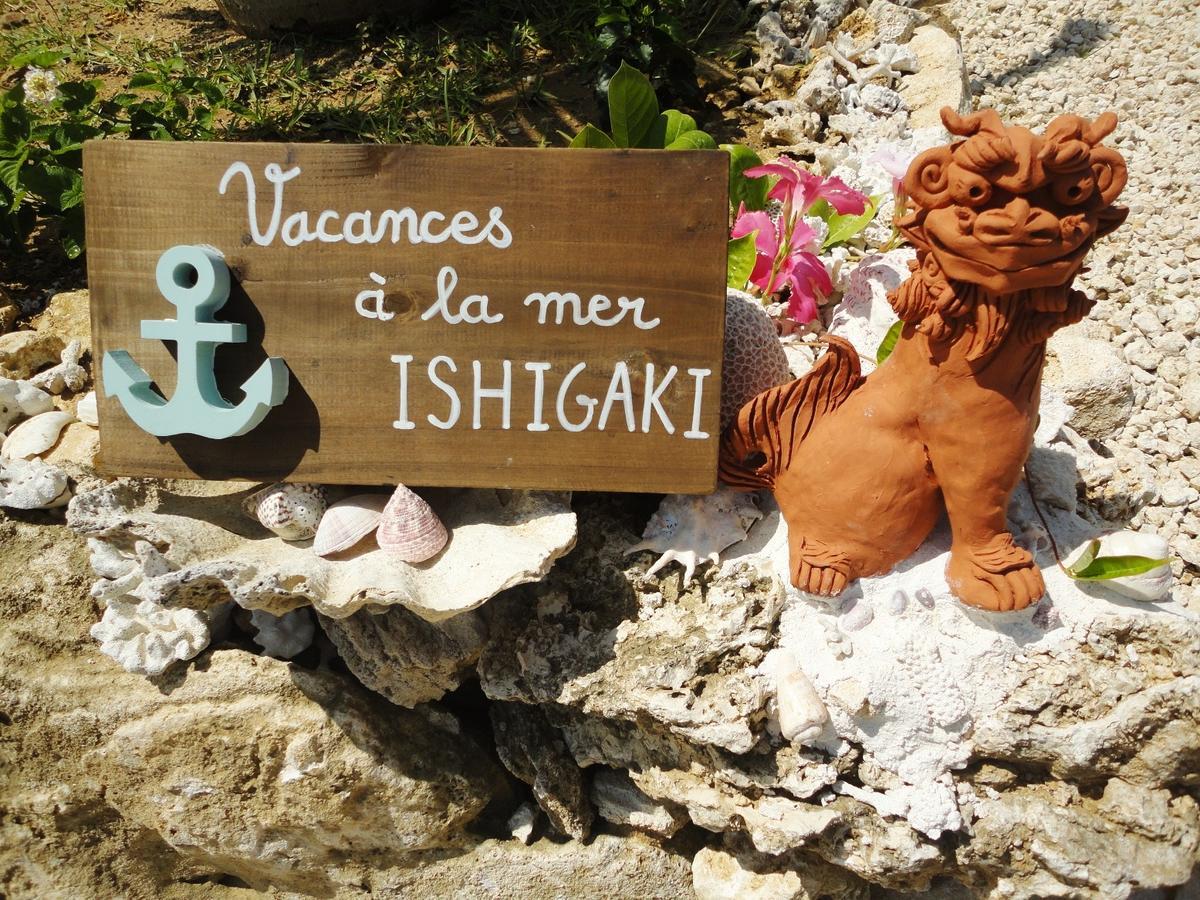 Vacances A La Mer Ishigaki Ishigaki  Extérieur photo